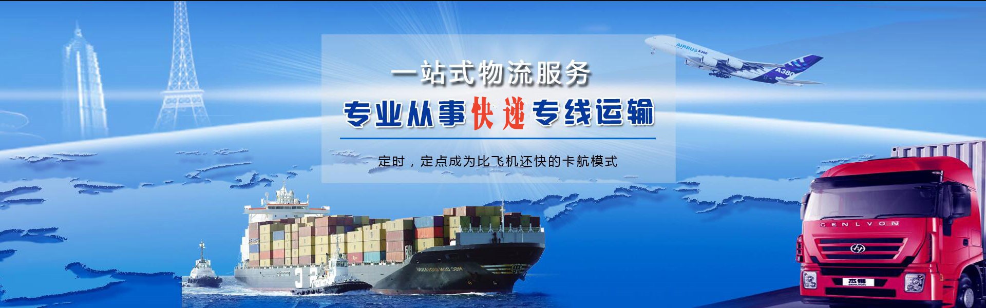 肥乡到克罗地亚物流公司-肥乡至克罗地亚物流专线-肥乡空运到克罗地亚-优时通物流有限公司